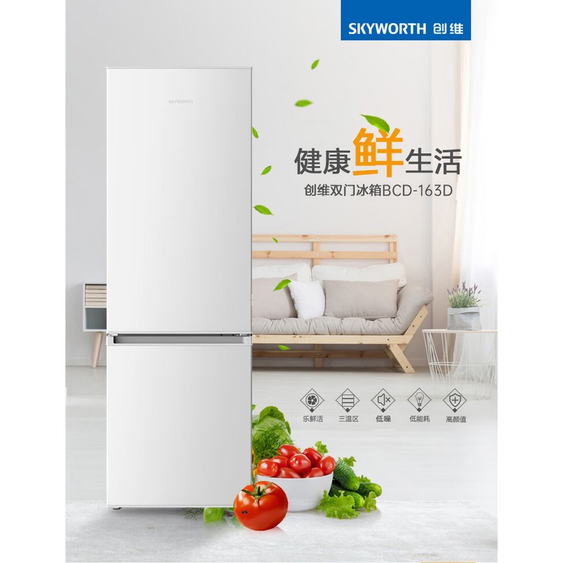 创维 两门冰箱 BCD-163D_雅白高清大图