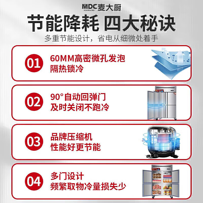 麦大厨 220V 650W 四门风冷无霜左冷藏+右冷冻插盘柜 985L MDC-ZLC4-1000L4-LCLDCPG
