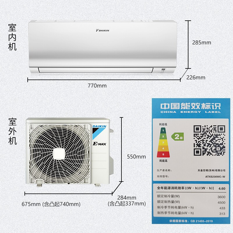 大金(DAIKIN) 大1.5 新二级能效 全直流变频 康达效应气流 家用节能空调挂机 ATXS236WC-W
