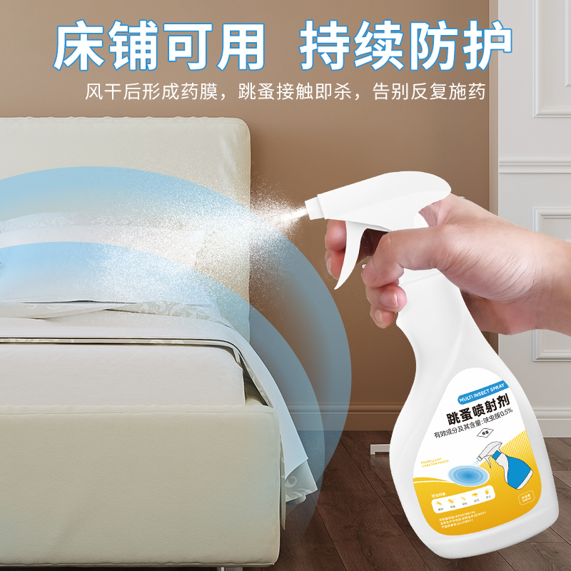 0.5%呋虫胺杀虫喷射剂-扁瓶-2瓶