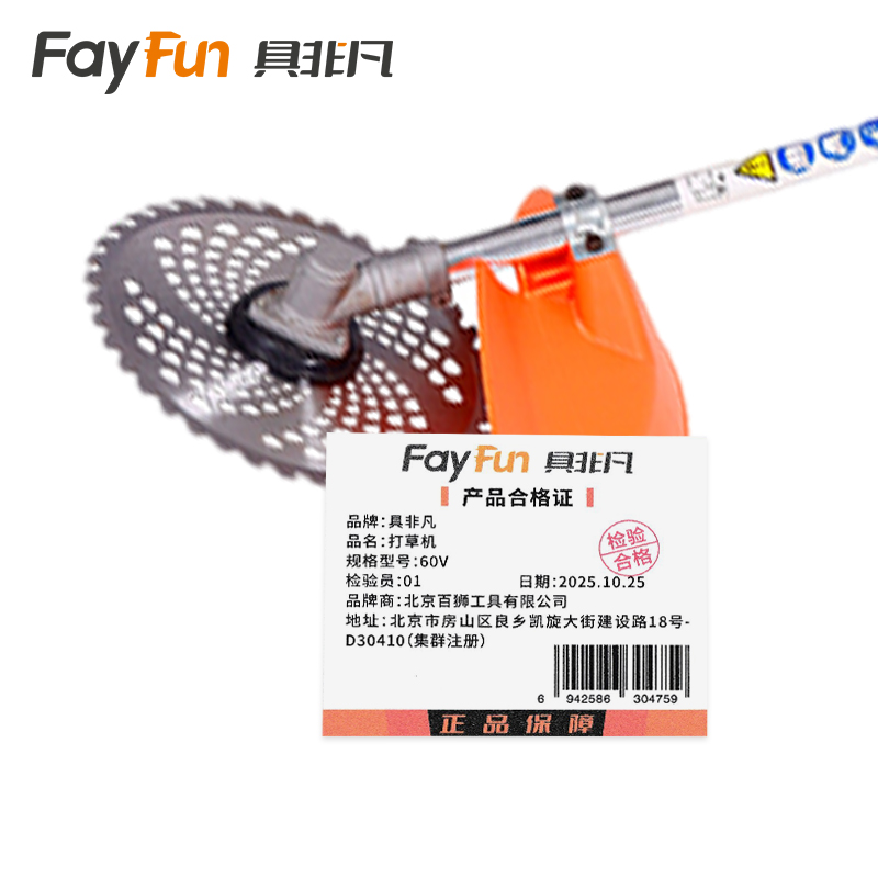 具非凡 打草机 60V 台高清大图