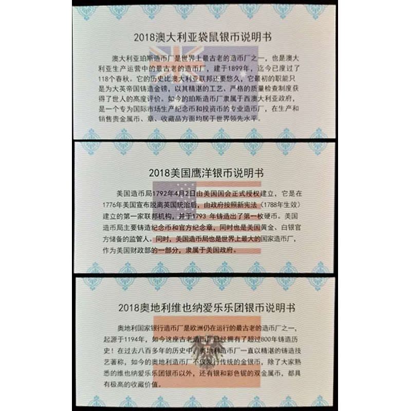 昊藏天下 世界六大投资银币 评级封装典藏套装图片