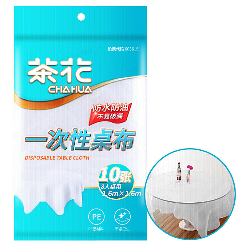 茶花3405 加厚一次性桌布1.6*1.6m耐用不易破10张装