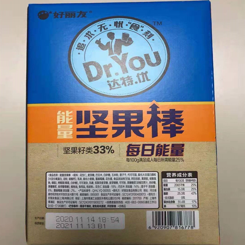 好丽友 TT达特·优能量坚果棒15g