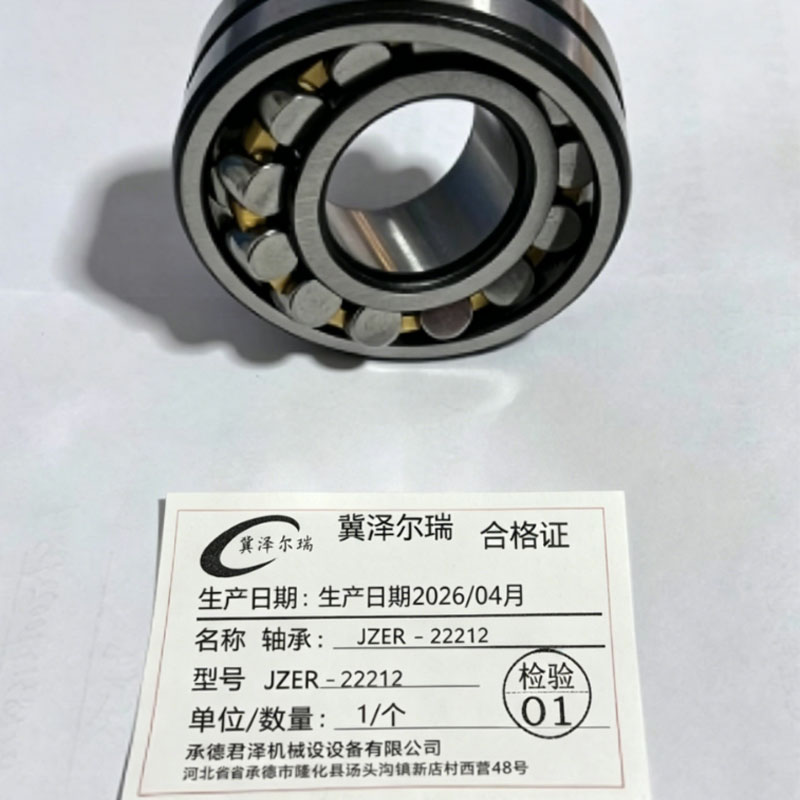 冀泽尔瑞 轴承 JZER - 22212 个高清大图