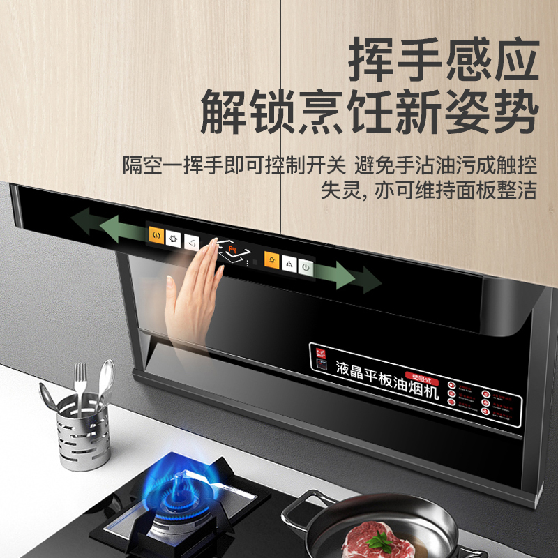 欢呼好太太抽油烟机灶具消毒柜套餐7字型吸烟机烟灶消套餐大吸力自动清洗厨电套装 天然气 高配款 上门安装高清大图