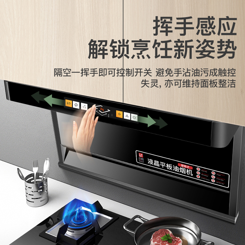 欢呼好太太抽油烟机灶具消毒柜套餐7字型吸烟机烟灶消套餐大吸力自动清洗厨电套装 天然气 高配款 上门安装