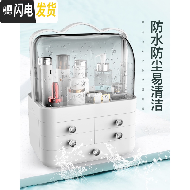 三维工匠网红化妆品收纳盒防尘有盖大容量梳妆台家用桌面口红护肤品置物架高清大图