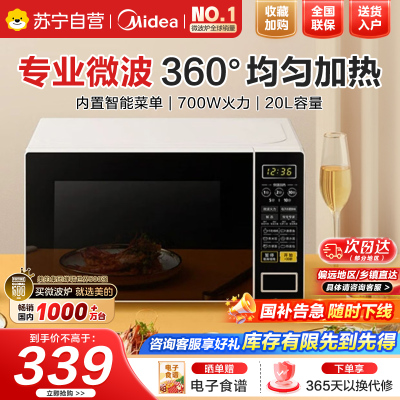 美的桌面式微波炉M1-L213C