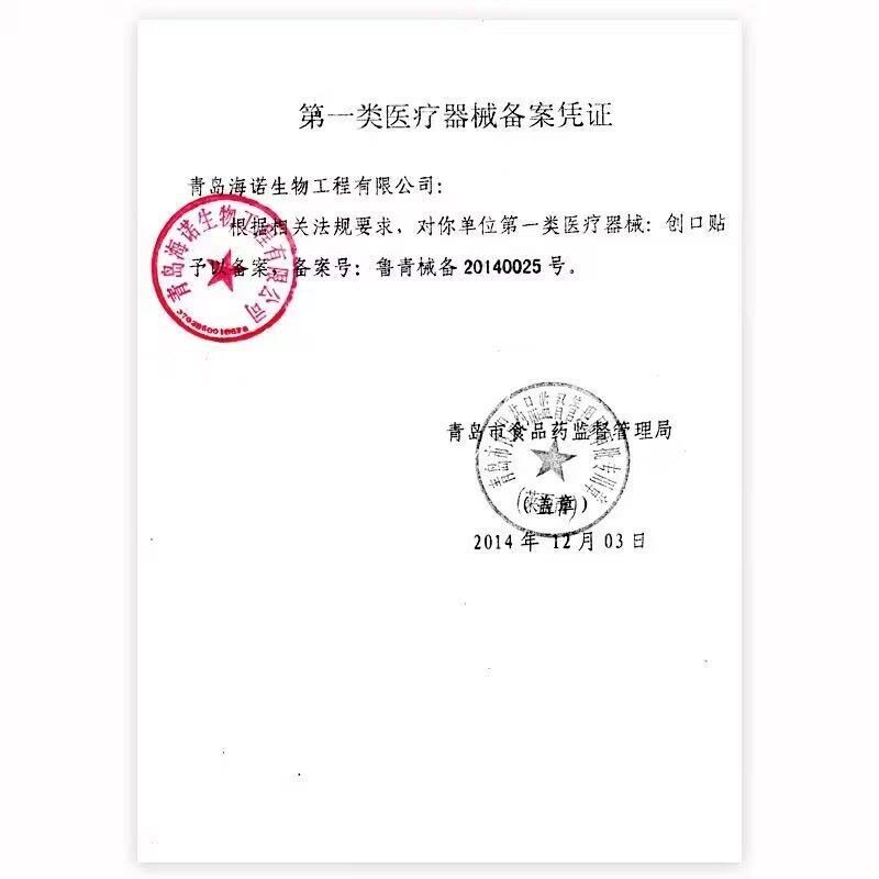 海氏海诺 20片装PE型防水创口贴一次性伤口护理后跟防磨脚透明胶带贴随身便携透气创口贴图片