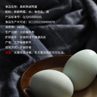 真邮 高邮咸鸭蛋6枚420g 盒装
