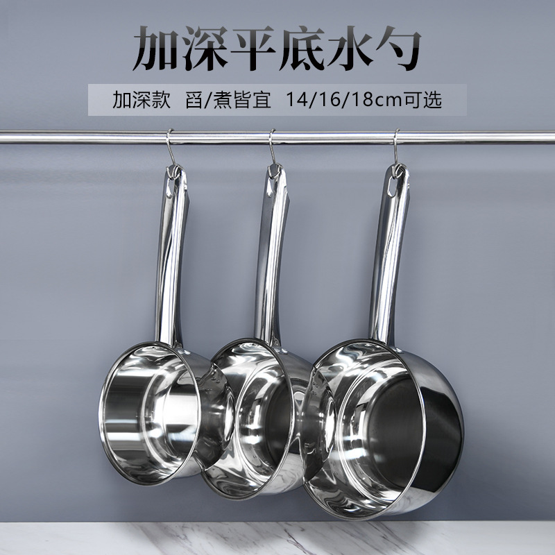 儵忽 不锈钢水勺 精焊长圆柄汤勺18cm 1把高清大图