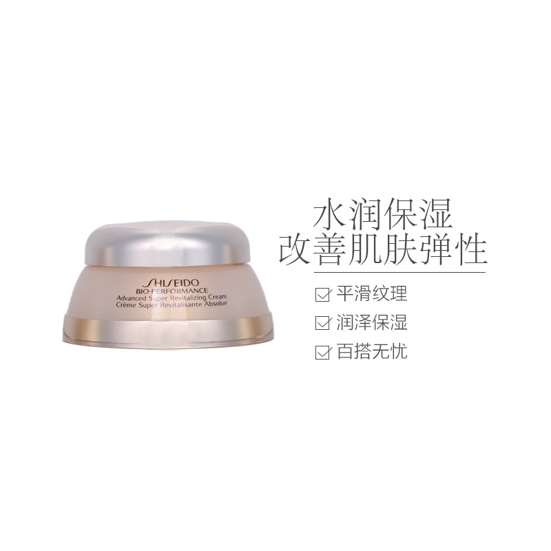 SHISEIDO 资生堂 百优 精纯乳霜 7ml 滋润营养 乳液霜