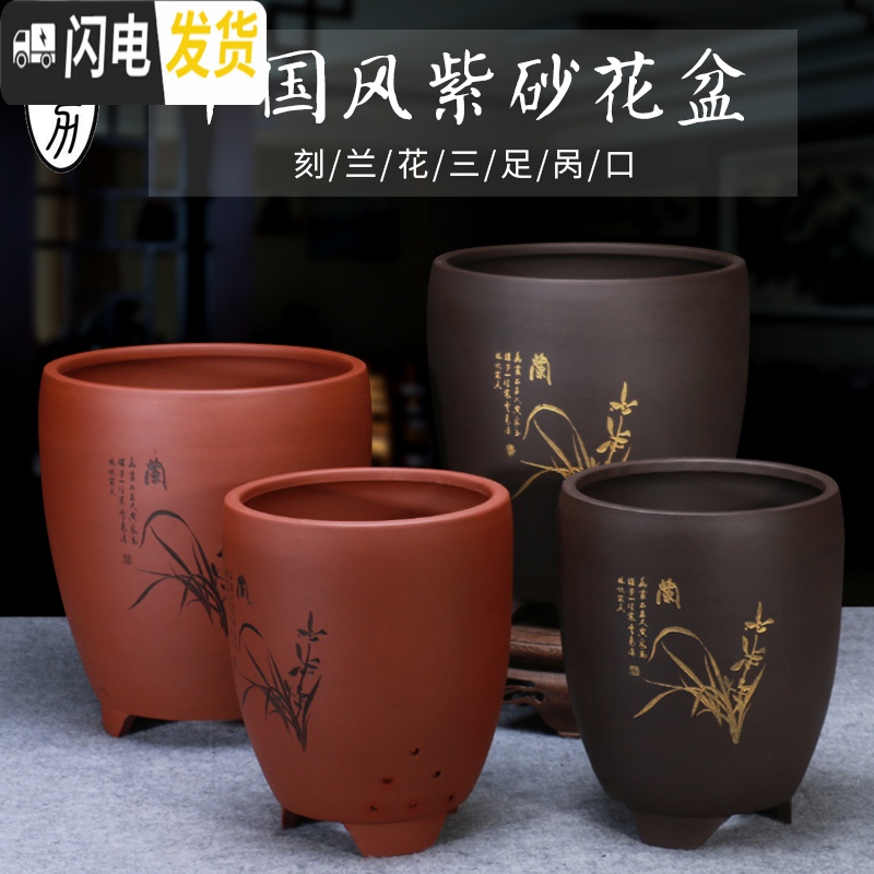 三维工匠紫砂花盆兰花花盆 盆景盆中等 桌面室内个性古典 s607精品三足呙口防古刻兰花大小一套;赠陶粒、塑料托、花盆容器高清大图