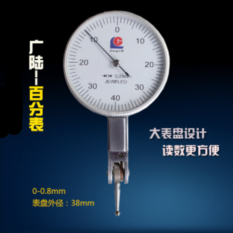 广陆322-211 杠杆百分表0-0.8mm 表盘读数0-100
