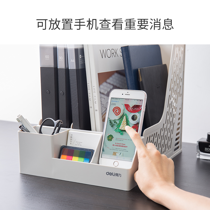 得力(deli)加厚文件框文件筐文件栏桌面收纳盒办公室文件架简易立式书立书架办公用品 灰色[三联/独立笔筒]78980