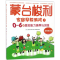 醉染图书蒙台梭利家庭早教游戏9787516813775