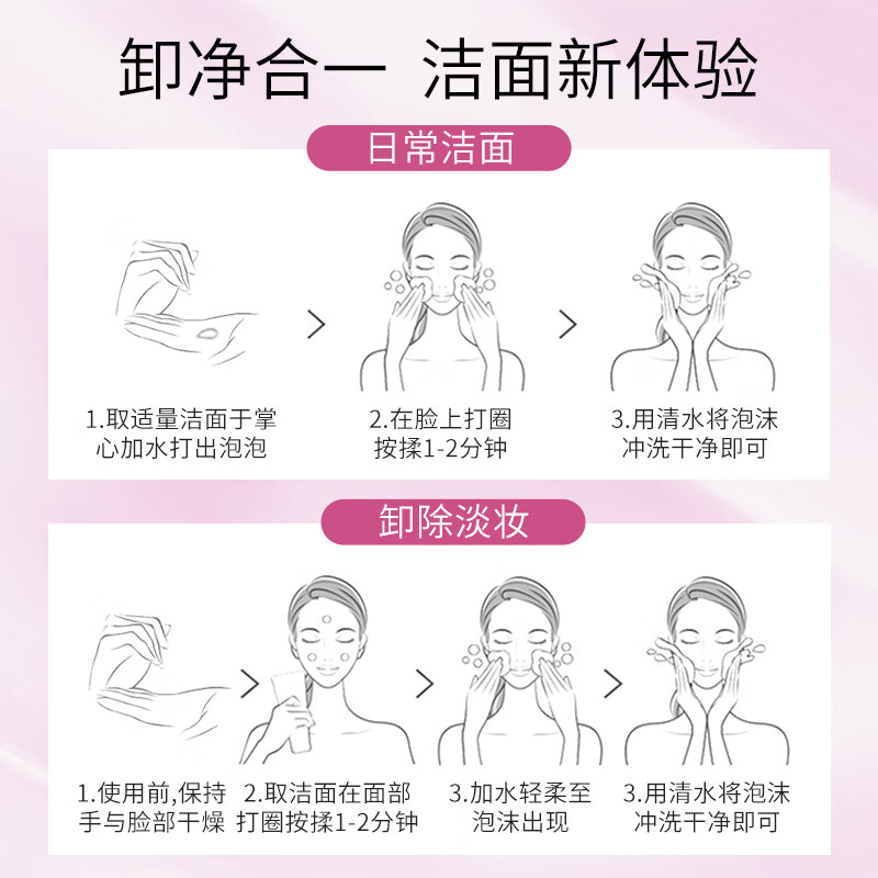 (WETHERM)温碧泉洗面奶 元气活肌洁面蜜150g 深层清洁高清大图