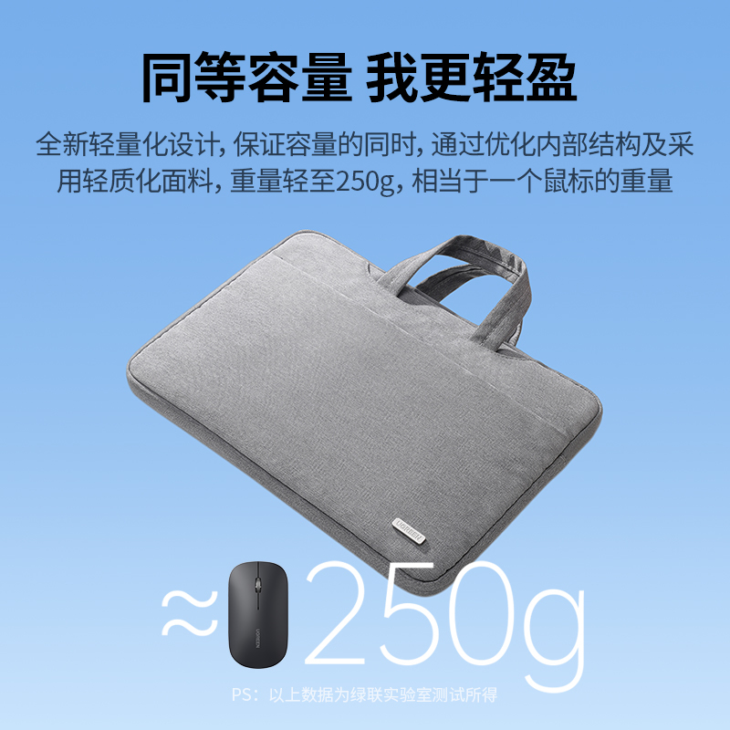 绿联笔记本电脑包30325手提16英寸收纳包适用苹果华为联想小新游戏本大容量 单位:1个
