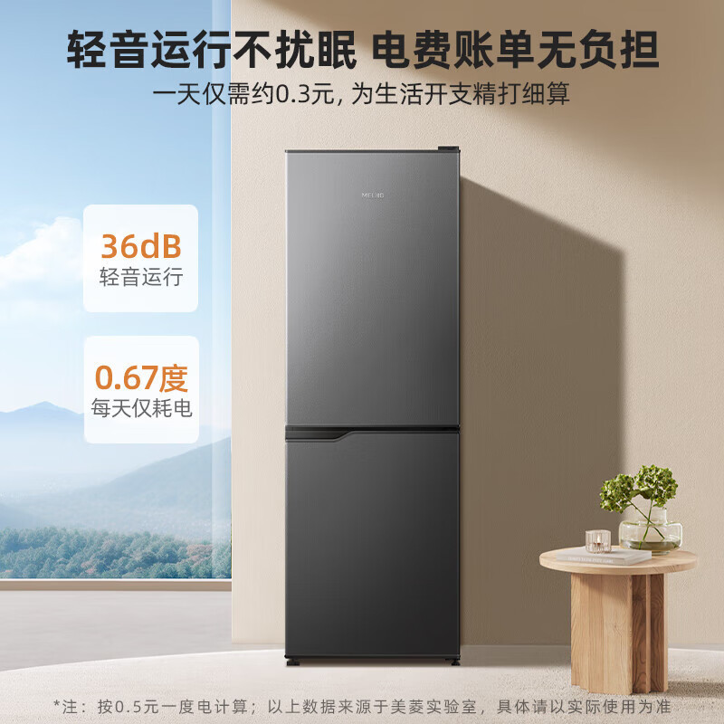 美菱BCD-177LCX双开门家用冷藏冷冻小型冰箱双门节能经济迷你宿舍租房用大容量保鲜电冰箱
