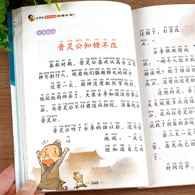 弟子规 [正版]千字文 全集完整版注音版国学启蒙早教小学生一二三年级课外书必读1-2-3年级课外阅读书籍老师带拼音6-7高清大图