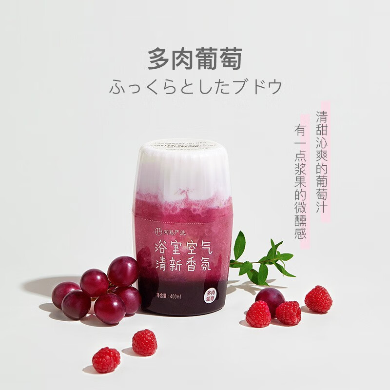 3M 浴室香氛香薰空气清新剂卫生间厕所除臭消臭蛋除醛多肉葡萄400ml高清大图