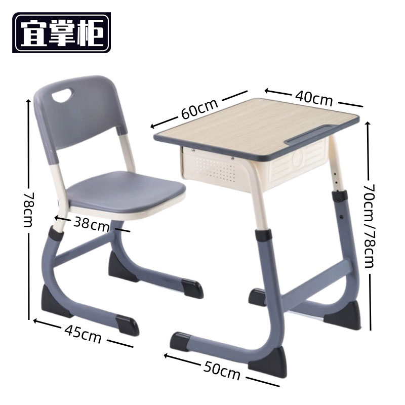宜掌柜学习桌椅高清大图