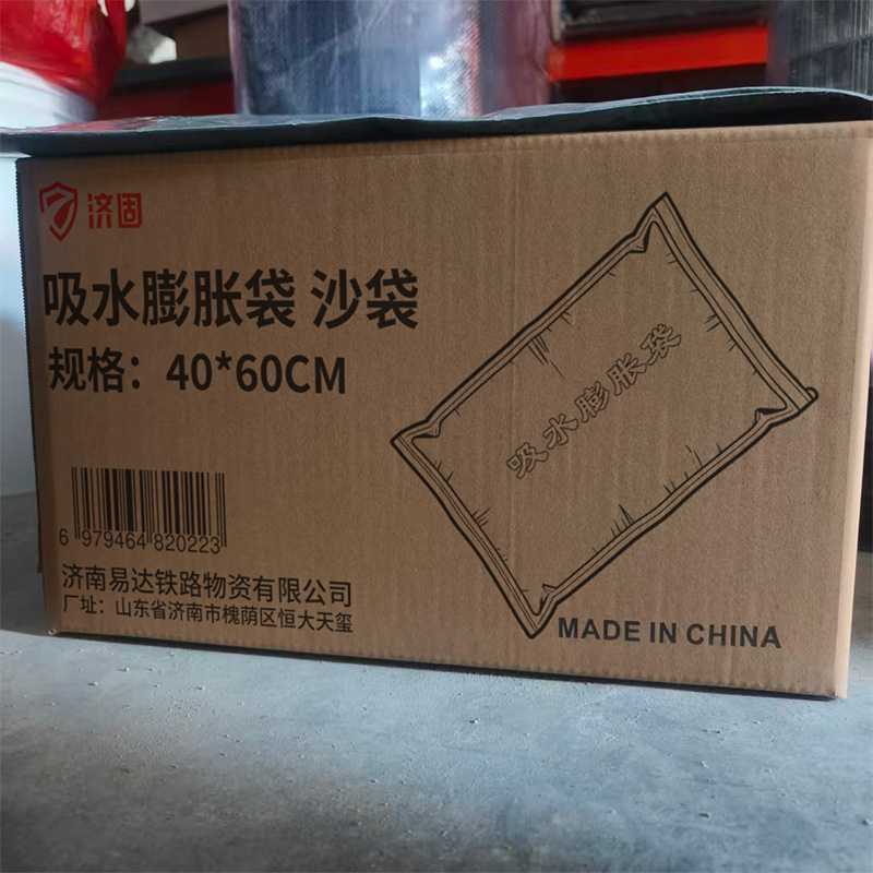 济固 吸水膨胀袋 沙袋 个高清大图