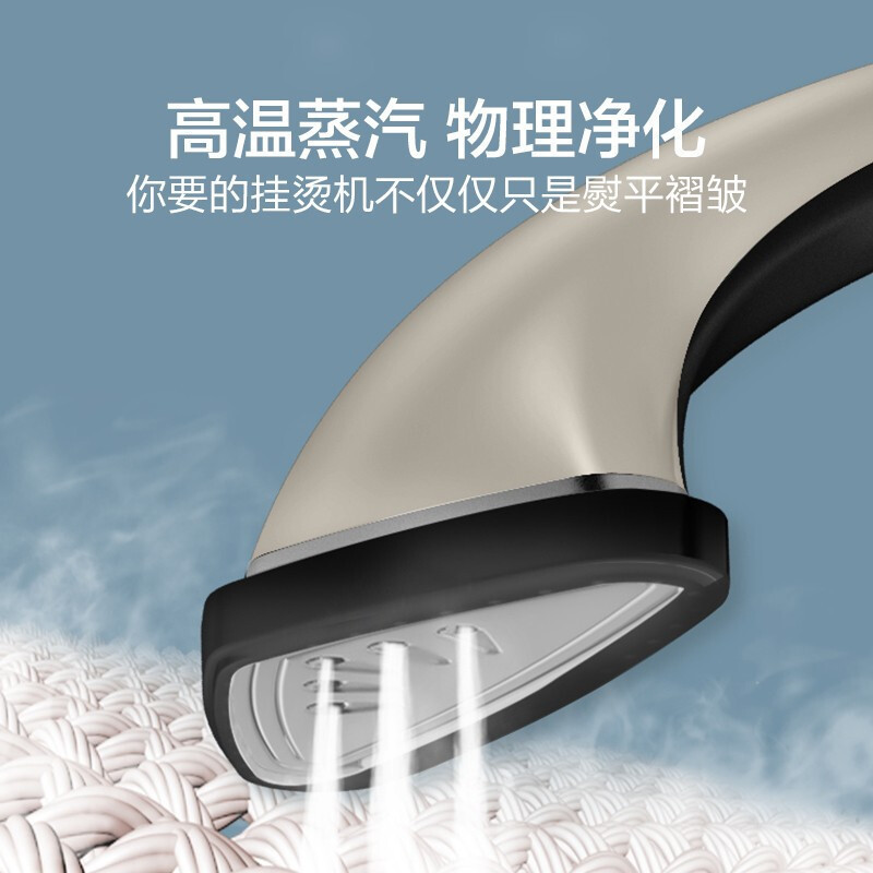 苏泊尔(supor)挂烫机家用 熨斗 蒸汽挂烫机2000w强劲蒸汽多档调节