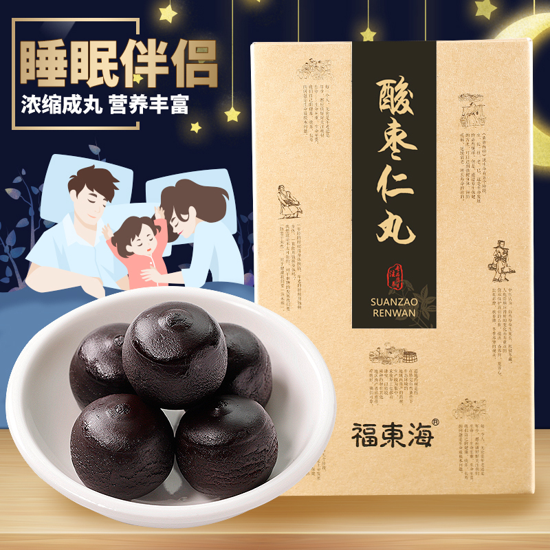 福东海 酸枣仁丸炒酸枣仁酸枣仁粉枣仁茶 可搭配枣仁百合膏(HD)
