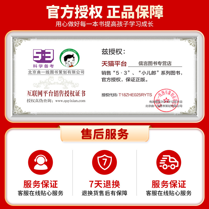 [2024版]化学 全国版 [正版]浙江2024版五年中考三年模拟中考总复习资料数学科学浙教版语文英语政治历史知识清单5
