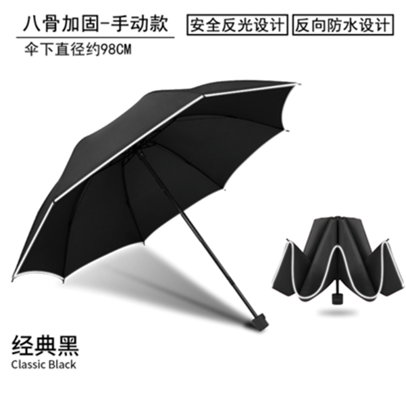 手动钢骨伞架 碰击布+反光条 塑料手柄YF-S2021038高清大图