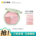 彩棠争青流玉三色胭脂盘 02桃羞 13g
