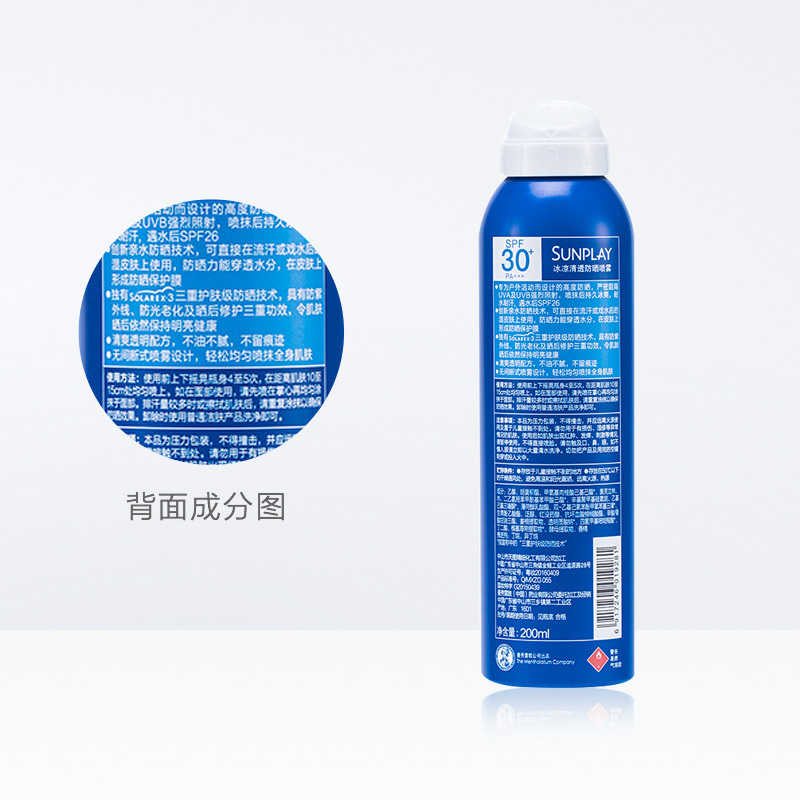曼秀雷敦新碧冰凉清透防晒喷雾200g spf30