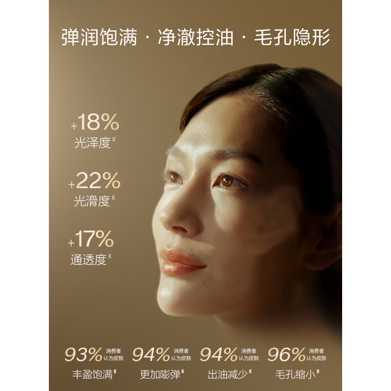 资生堂(SHISEIDO)时光琉璃丰润洁颜乳125ml高清大图