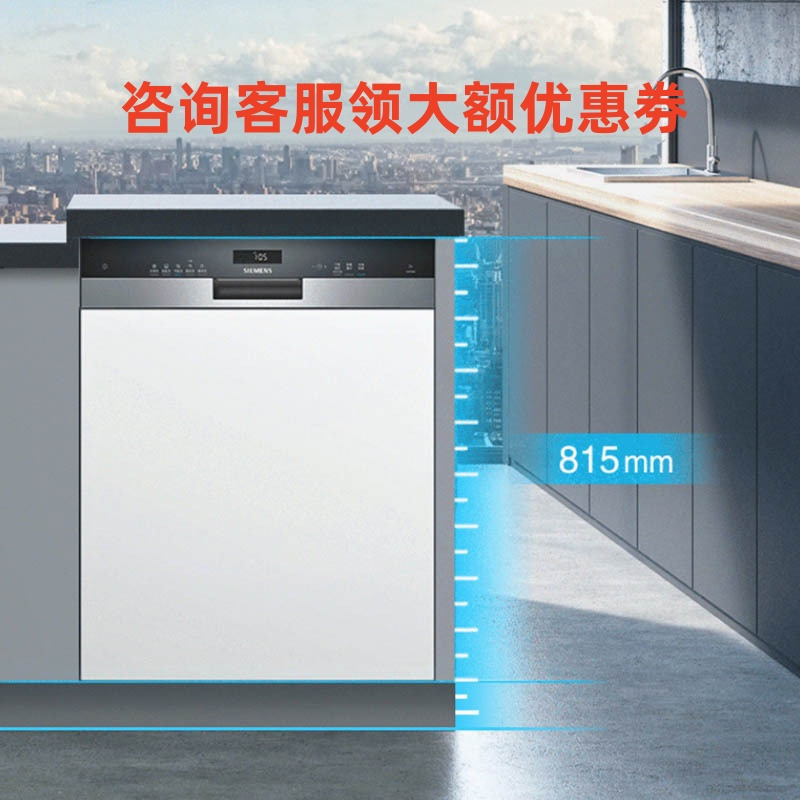 西门子SJ636X01JC 全嵌入式全自动双重烘干13套(黑白双色面板可选)蒸饭柜