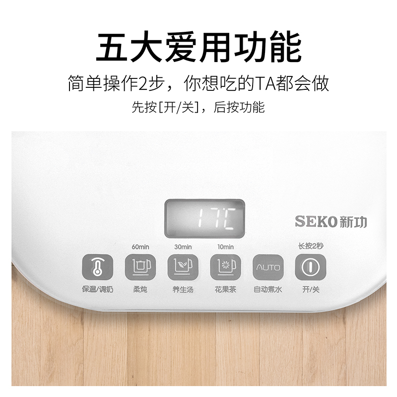 新功N26多功能燕窝银耳养生壶全玻璃花果茶煮茶器隔水炖盅家用烧水壶保温
