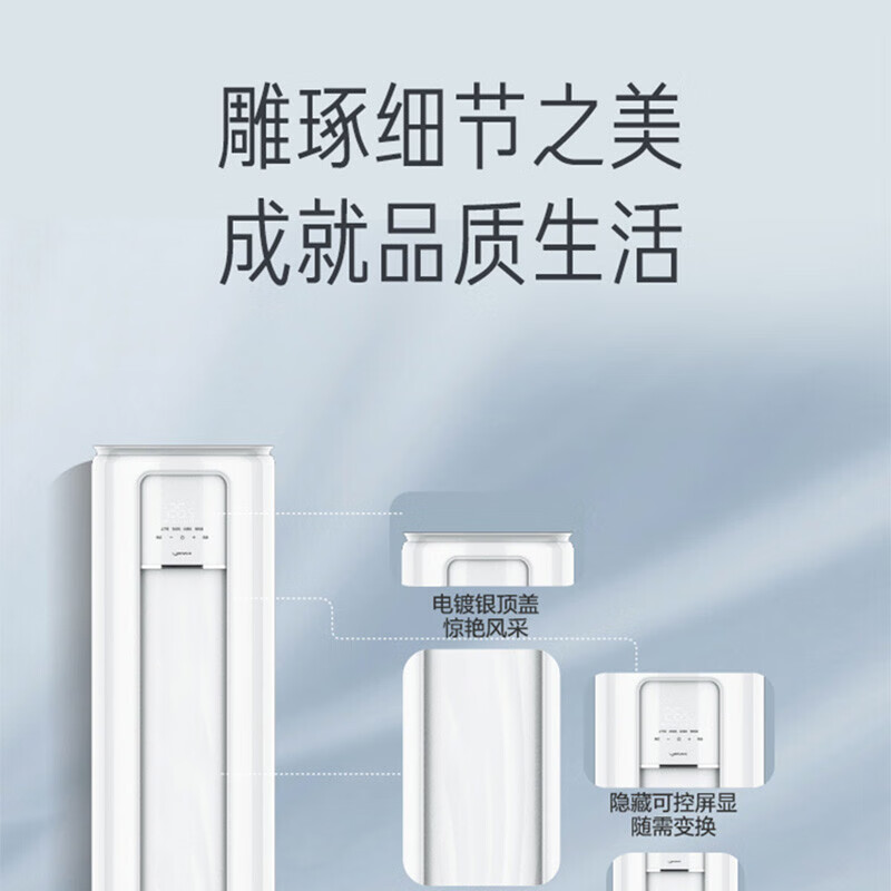 美的(Midea)KFR-72LW/G2-1S 3匹 新一级能效 变频冷暖 客厅立式空调柜机 大风口高清大图