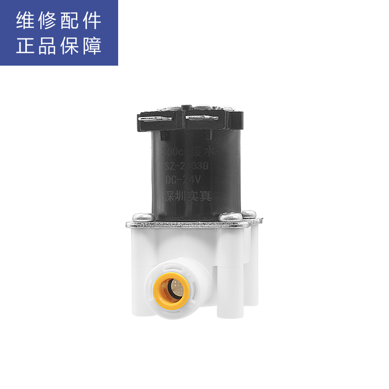 帮客材配 惠而浦净水器R50C61 R50C62 R50C63净水机 废水电磁阀 组合冲洗阀 300CC 浓水阀高清大图