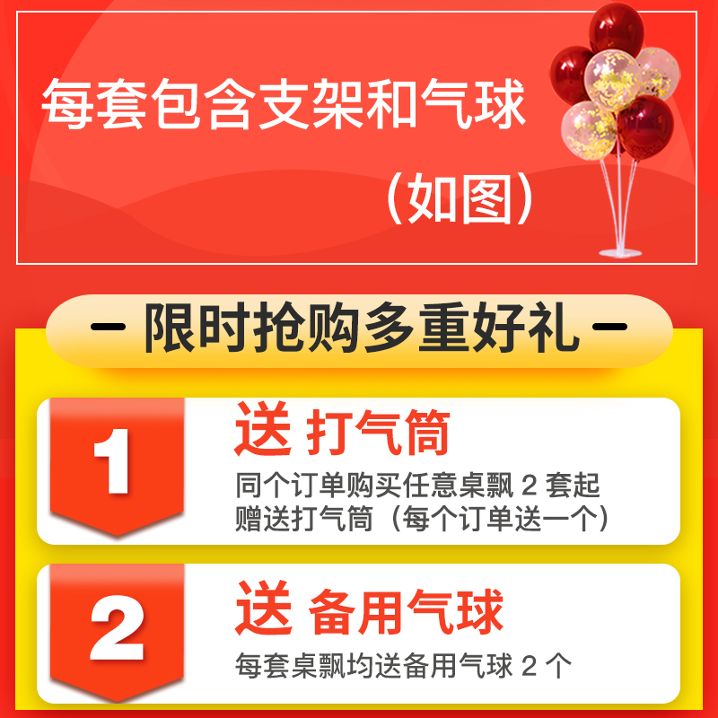 气球桌飘户外郊游野餐用品必网红备气球支架情侣婚庆生日装饰布置 套餐L