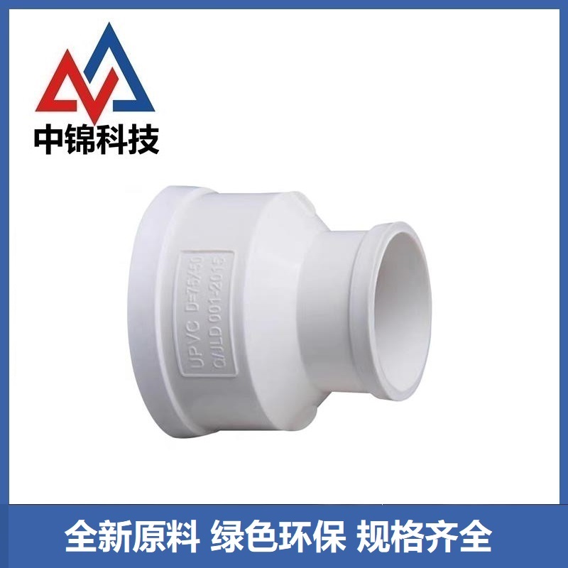 中锦科技 PVC排水异径弯头 公称内径75*50mm 个高清大图