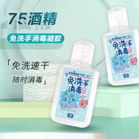 海氏海诺 50ml便携装免洗手消毒凝胶手部清洁消毒免水洗速干洗手液消毒凝胶