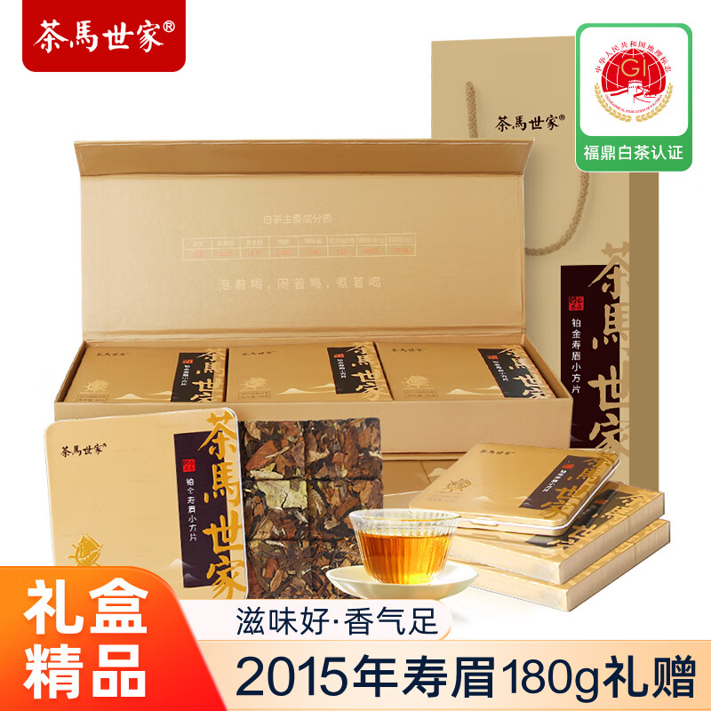 茶馬世家 2015年福鼎铂金寿眉小方片礼盒装180g(30g*6盒)(单位:盒)