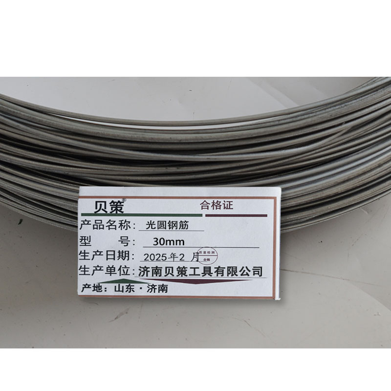 贝策 光圆钢筋 30mm 千克高清大图