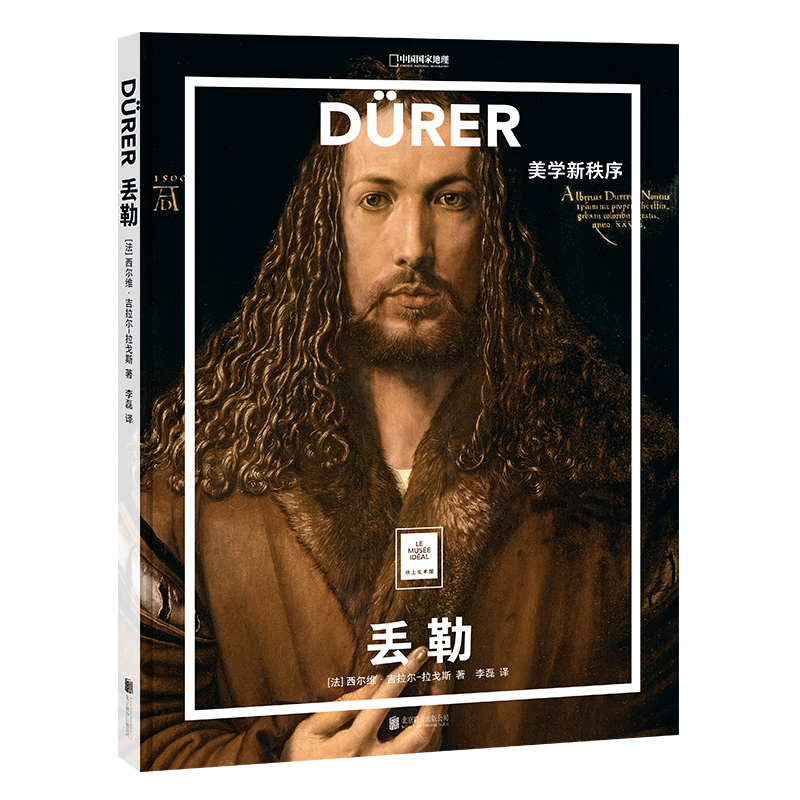 [正版]纸上美术馆系列:丢勒 美学新秩序 可与达·芬奇媲美的天才艺术家 艺术入门启蒙读物绘画技巧艺术作品鉴赏艺术类书籍高清大图