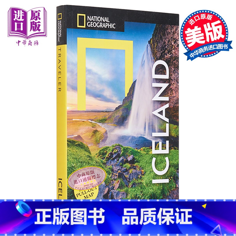 [正版]国家地理旅行者 冰岛 National Geographic Traveler Iceland 英文原版 旅游