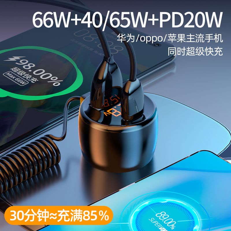 [补贴10%]车载充电器手机快充点烟器一拖三汽车转换插头usb接口插座66w图片