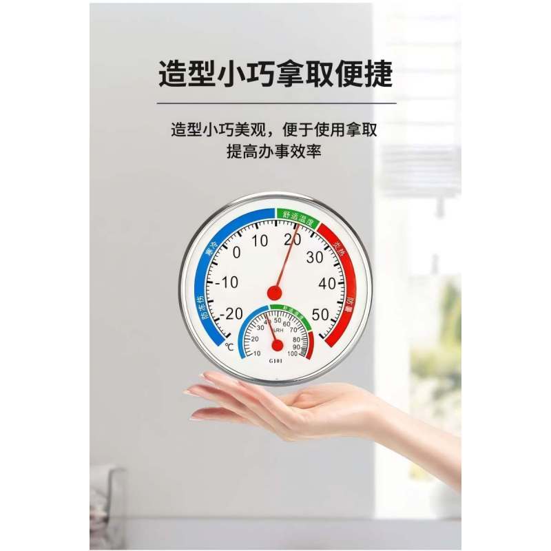 喜来邦(XILAIBANG) 室内温度计101B图片