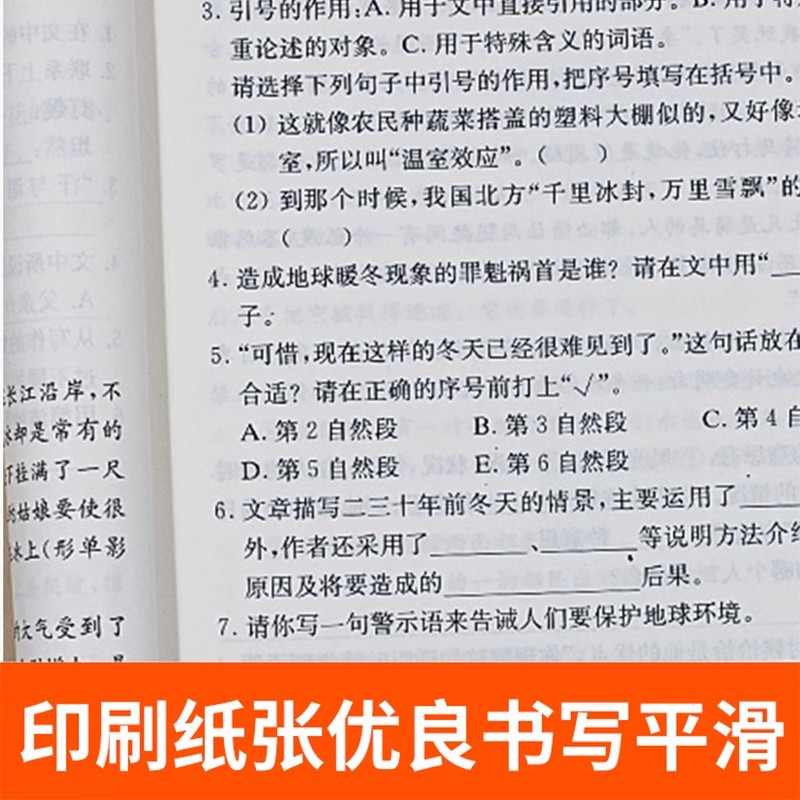 [语文两册]阅读训练+基础知识训练 小学五年级 [正版]周计划小学语文英语听力阅读强化训练100篇数学应用题计算题一1二