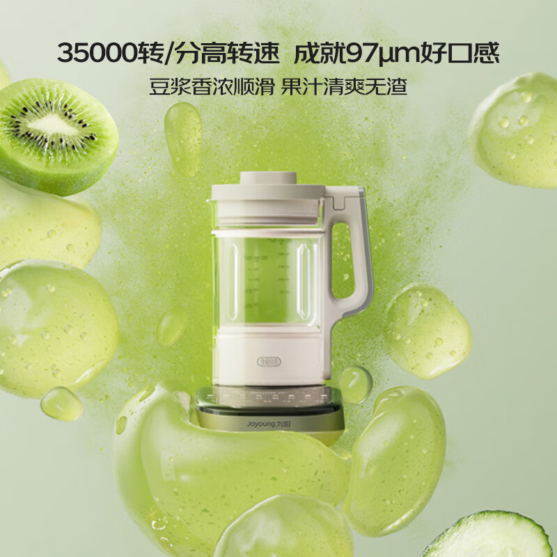 九阳(Joyoung)轻音破壁机 家用榨汁机豆浆机料理机1.75L大容量 口感可调 多重降噪 变频轻音 热烘除菌B3高清大图